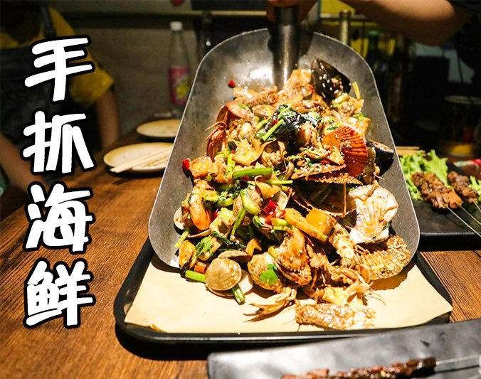 南开手抓海鲜加盟店